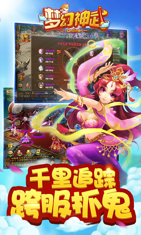 梦幻神武HD