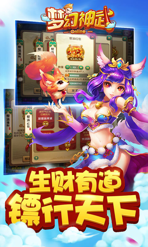 梦幻神武HD