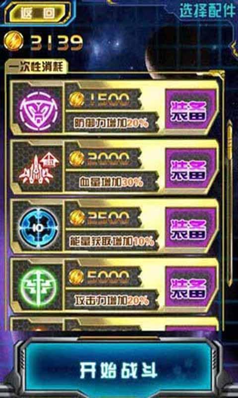 躲避子弹