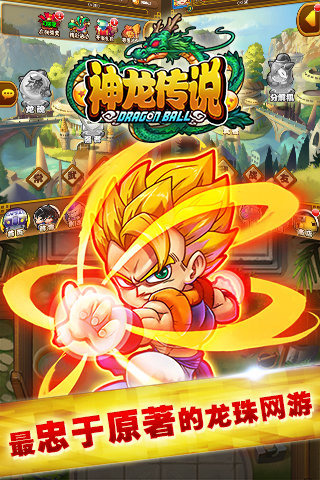 七龙珠GM版