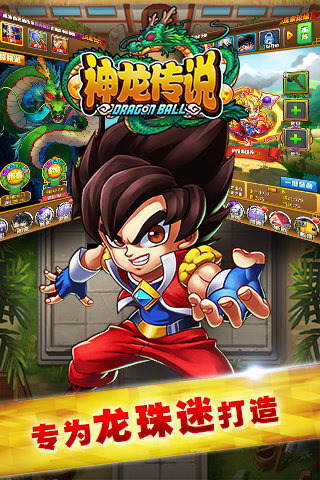 七龙珠GM版