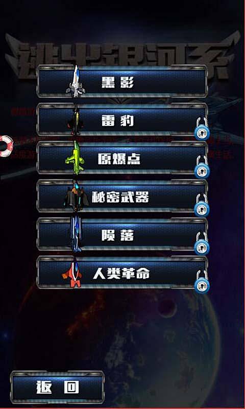 逃出银河系