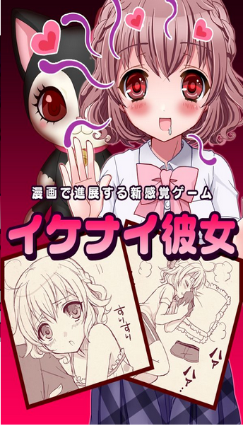 禁断女友