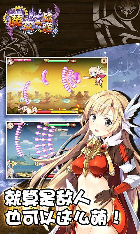 魔女与战姬