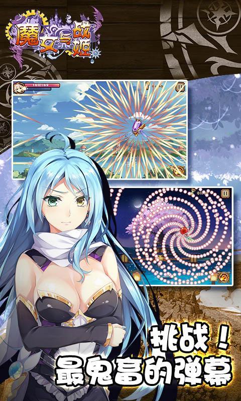 魔女与战姬