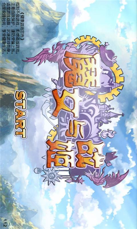 魔女与战姬