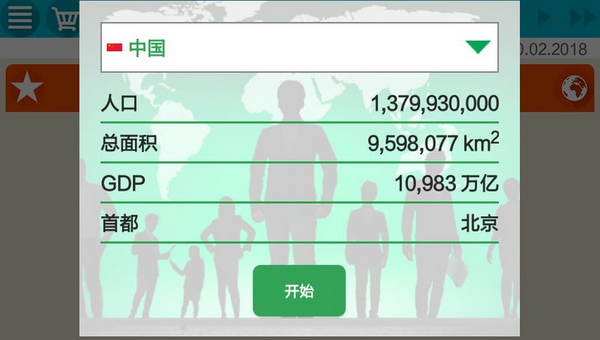 总统模拟器