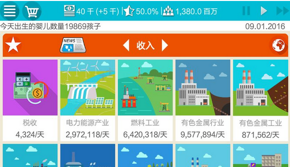 总统模拟器