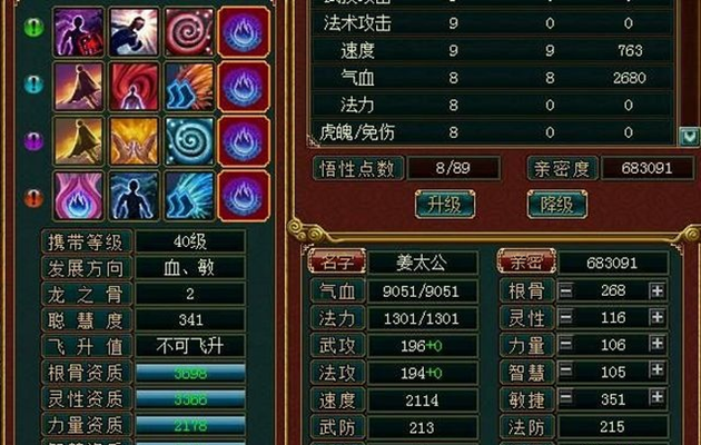 大话西游之战歌