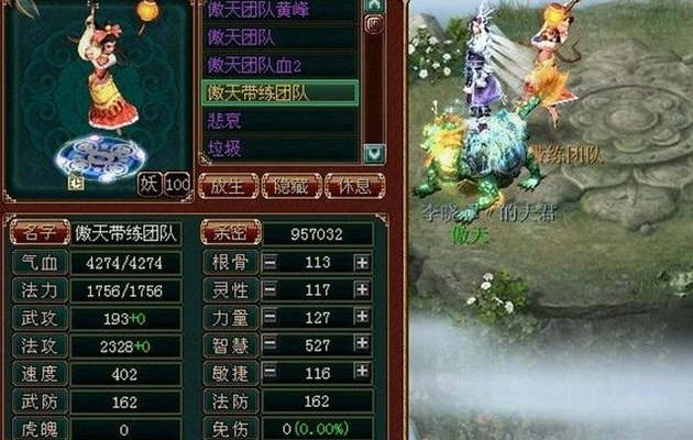 大话西游之战歌