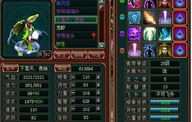 大话西游之战歌
