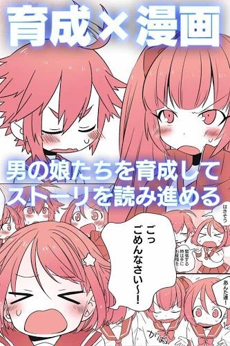伪娘偶像学院