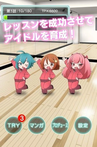 伪娘偶像学院
