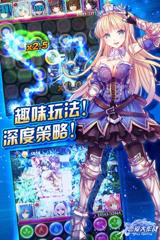 恋爱大作战OL
