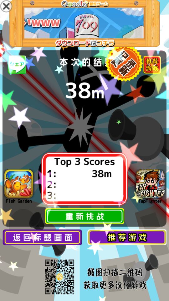 鬼蹴5 汉化版