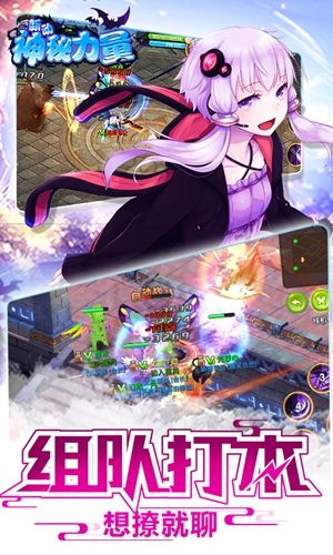 新动神秘力量