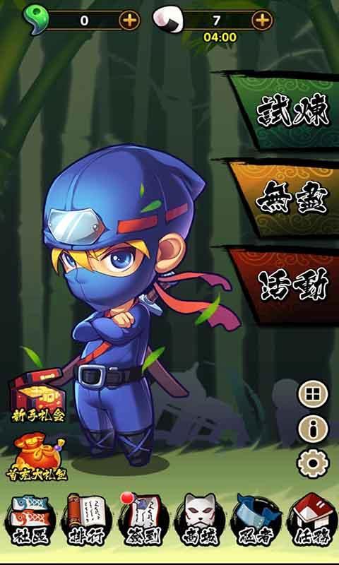 忍者意志