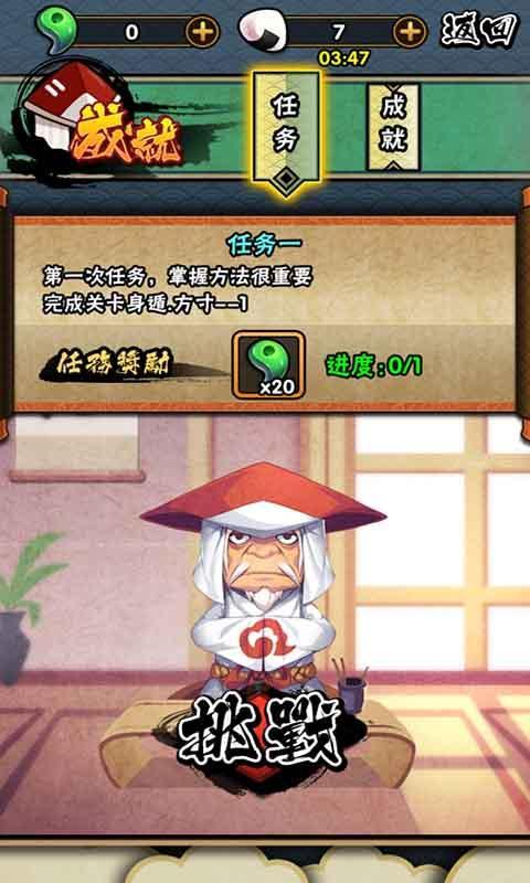 忍者意志