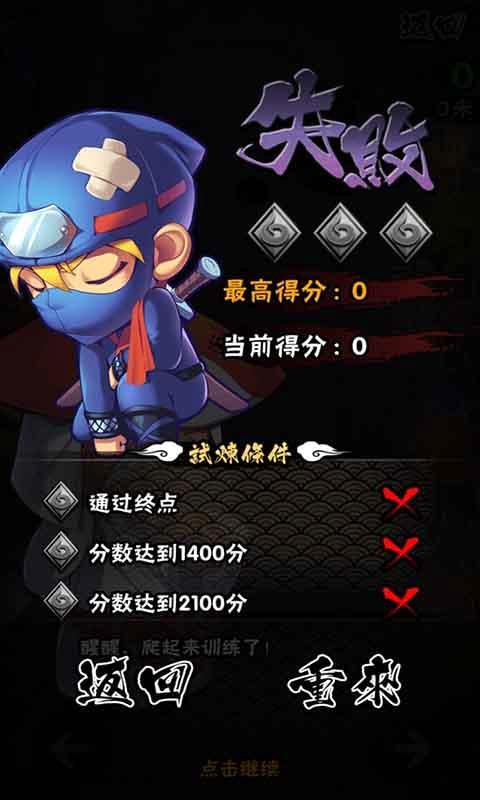 忍者意志