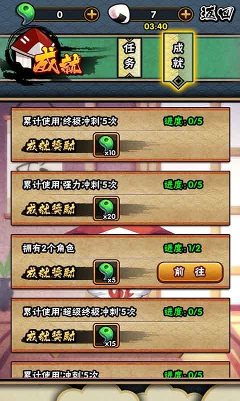忍者意志