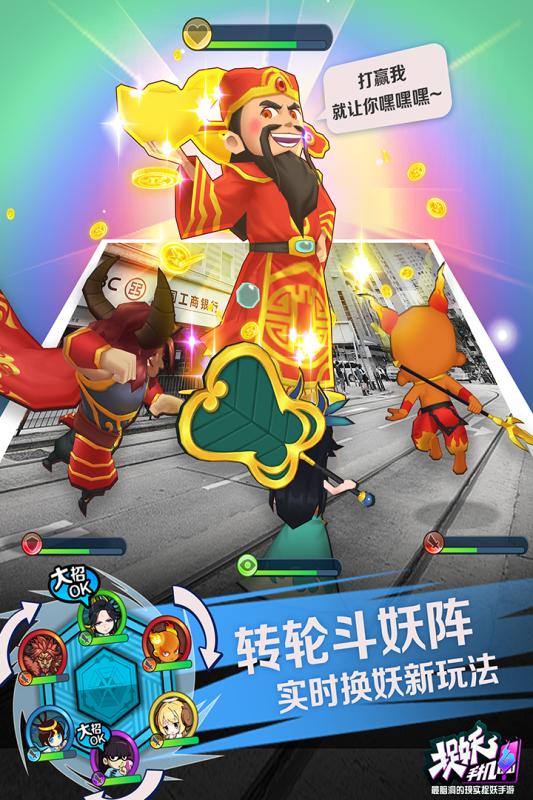 捉妖手机安卓版