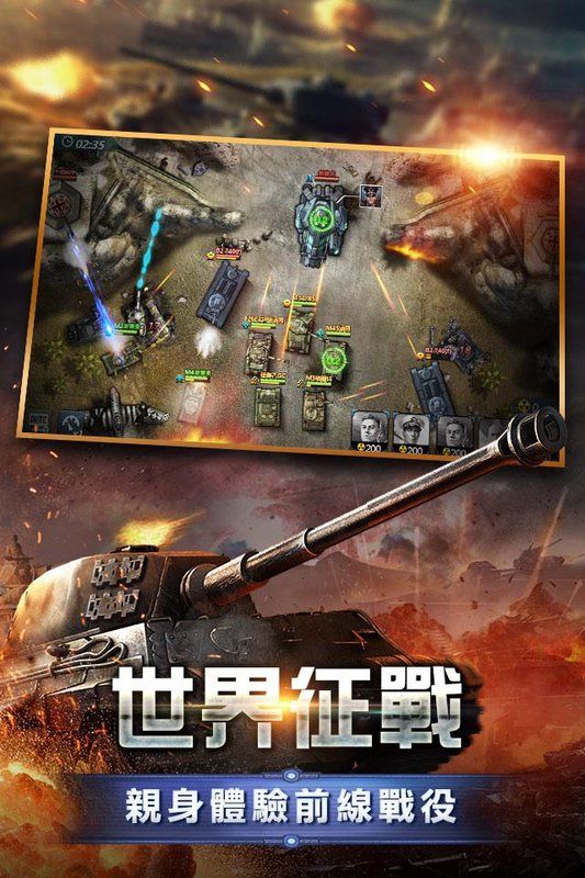 钢铁前线柏林