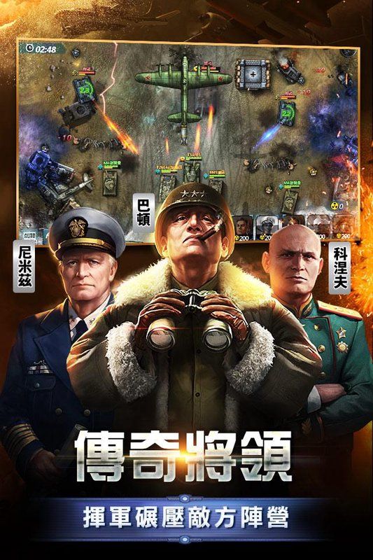 钢铁前线柏林