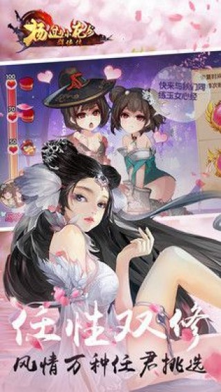 杨过与小龙女群侠传安卓版