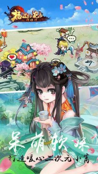 杨过与小龙女群侠传安卓版