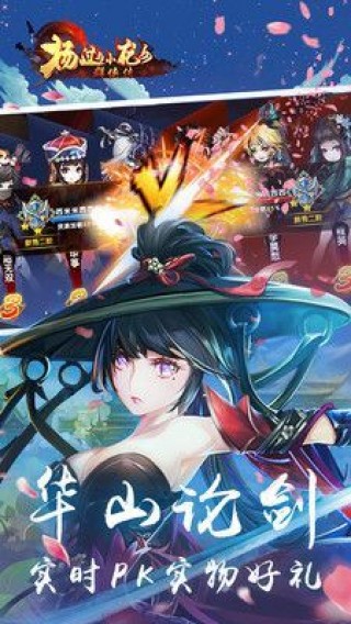 杨过与小龙女群侠传安卓版