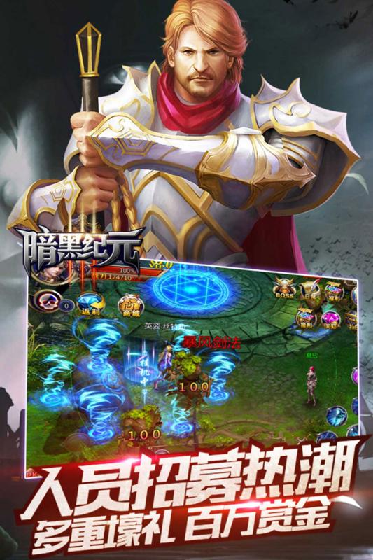 暗黑纪元安卓版