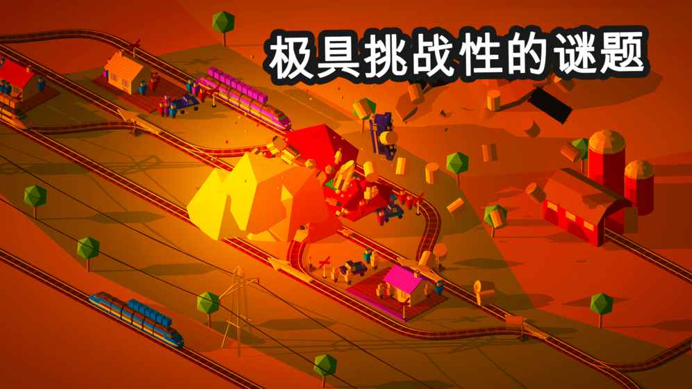调度火车