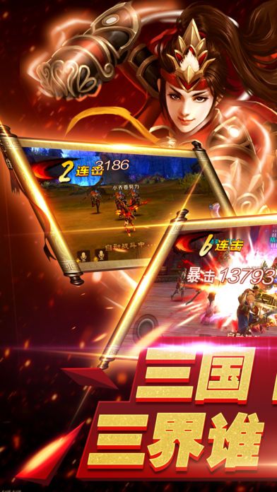 将魂觉醒