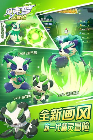 贝克梦大冒险安卓版