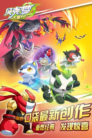 贝克梦大冒险安卓版