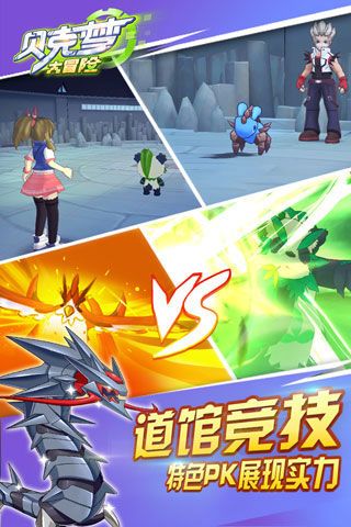 贝克梦大冒险安卓版