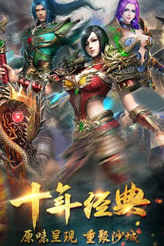 雄图霸业安卓版