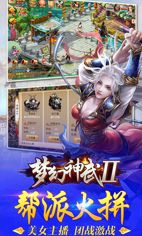 梦幻神武2