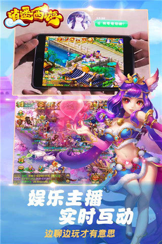 逍遥西游安卓版