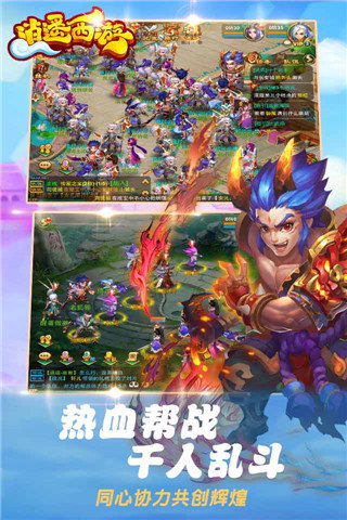 逍遥西游安卓版