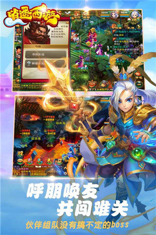 逍遥西游安卓版