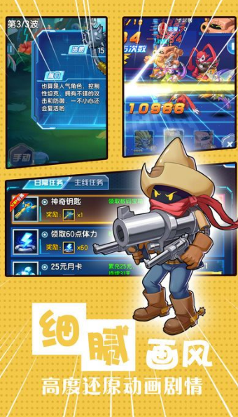 数码战纪安卓版