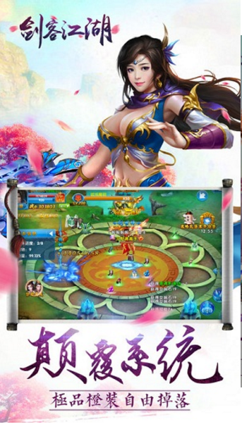 剑客江湖安卓版