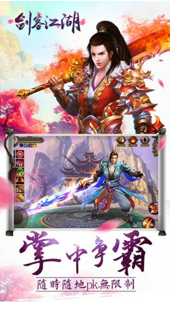 剑客江湖安卓版