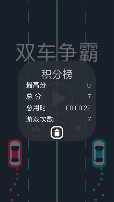 双车争霸(暂未上线)