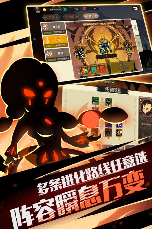 超进化物语安卓版