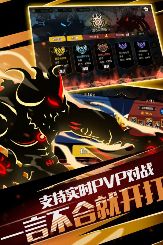 超进化物语安卓版