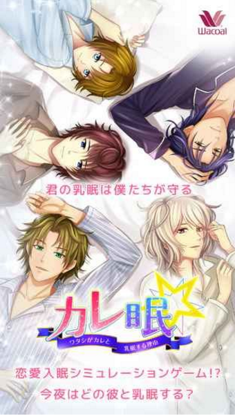 陪睡男友安卓版