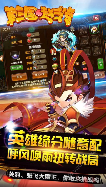 真三国赵云传变态版