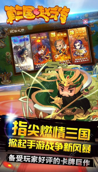 真三国赵云传变态版